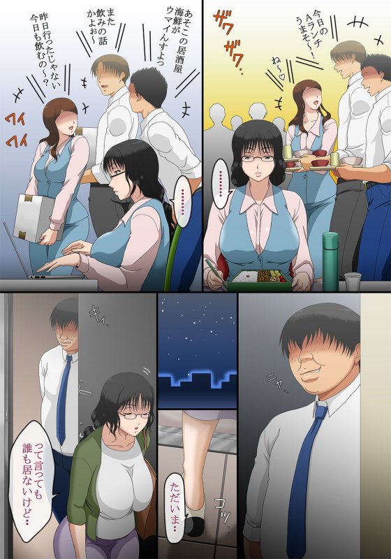 時間停止！39歳まで貞操を守っていたを地味なOLを会社で犯して妊娠させましたw