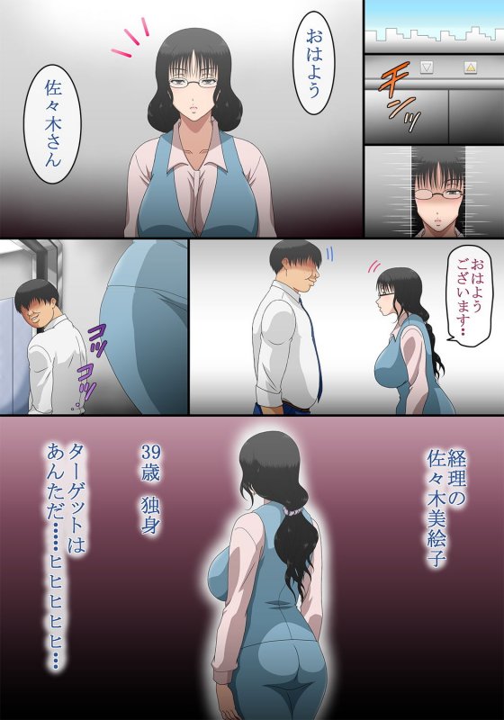 時間停止！39歳まで貞操を守っていたを地味なOLを会社で犯して妊娠させましたw