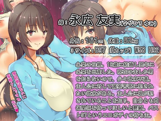 家庭教師にヤられちゃう母と娘