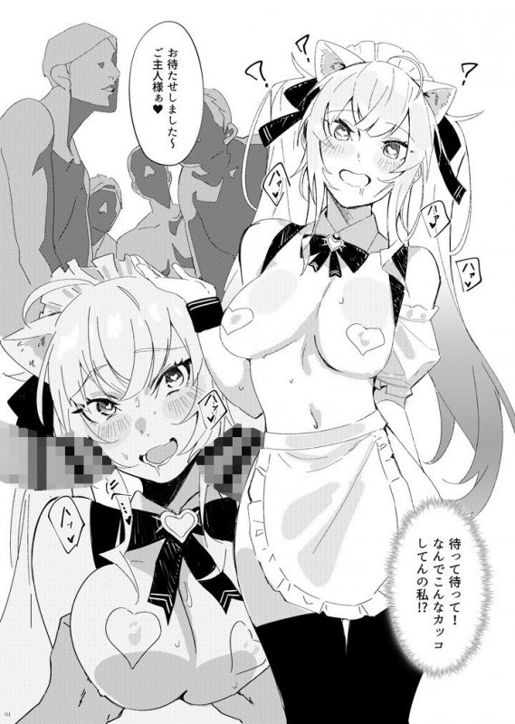 バーチャルサイミンフーゾク