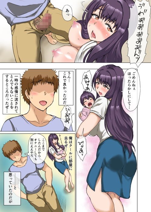 あによめ～兄に隠れておっとり浮気時間～