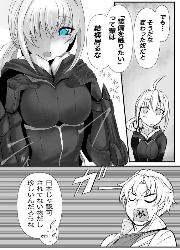 双子の死神に恋する話-Elegos1