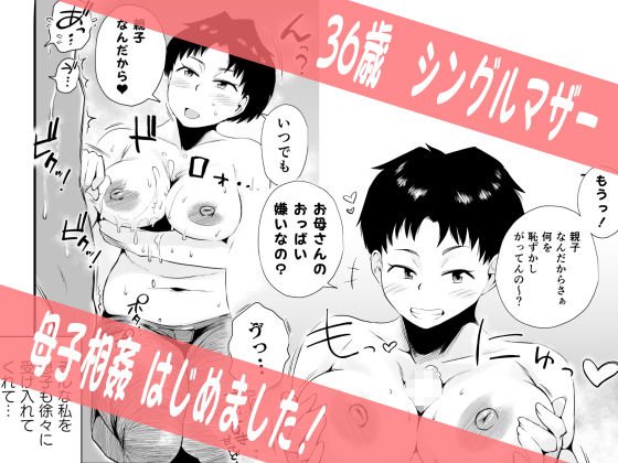 どのママが好き？～山口家の場合～