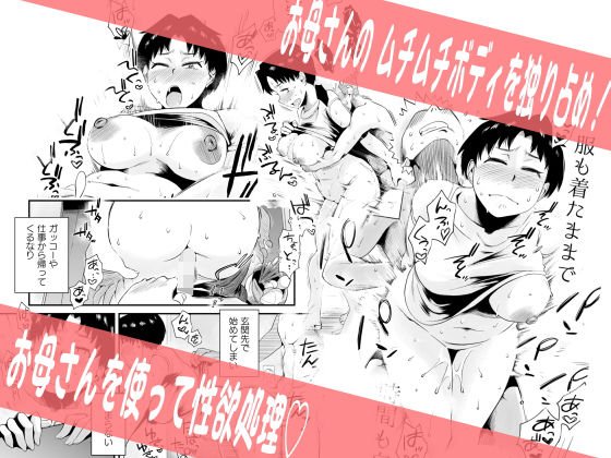 どのママが好き？～山口家の場合～