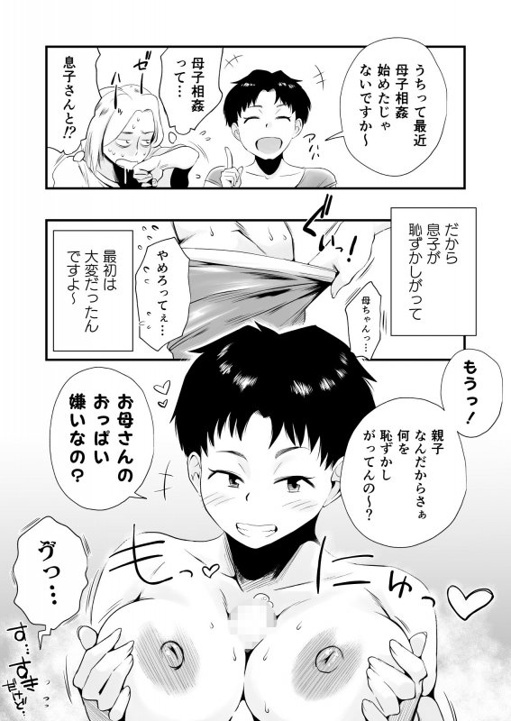 どのママが好き？～山口家の場合～