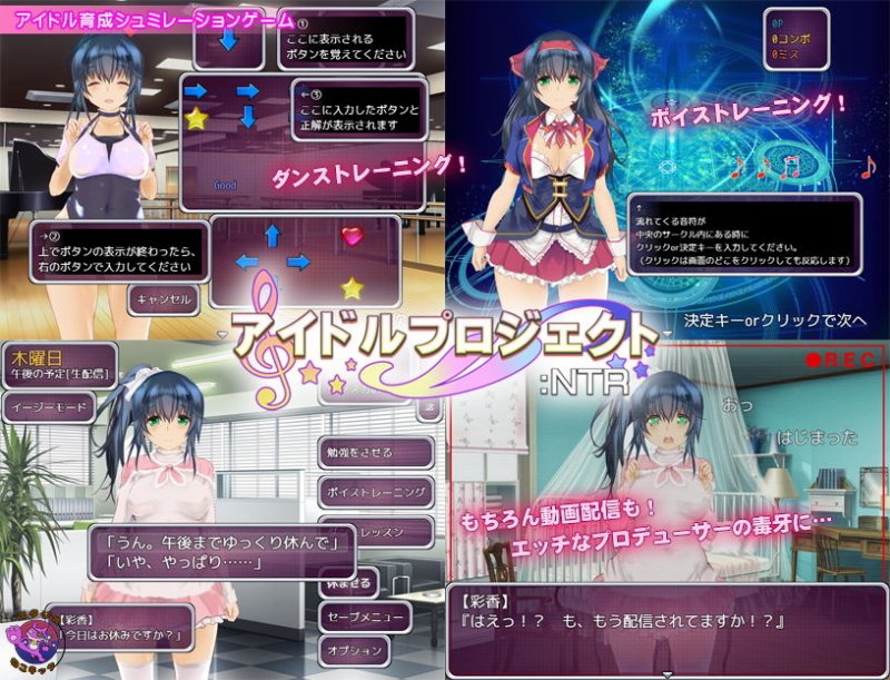 アイドルプロジェクト:NTR