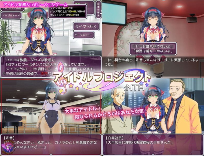 アイドルプロジェクト:NTR
