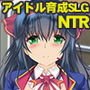 アイドルプロジェクト:NTR