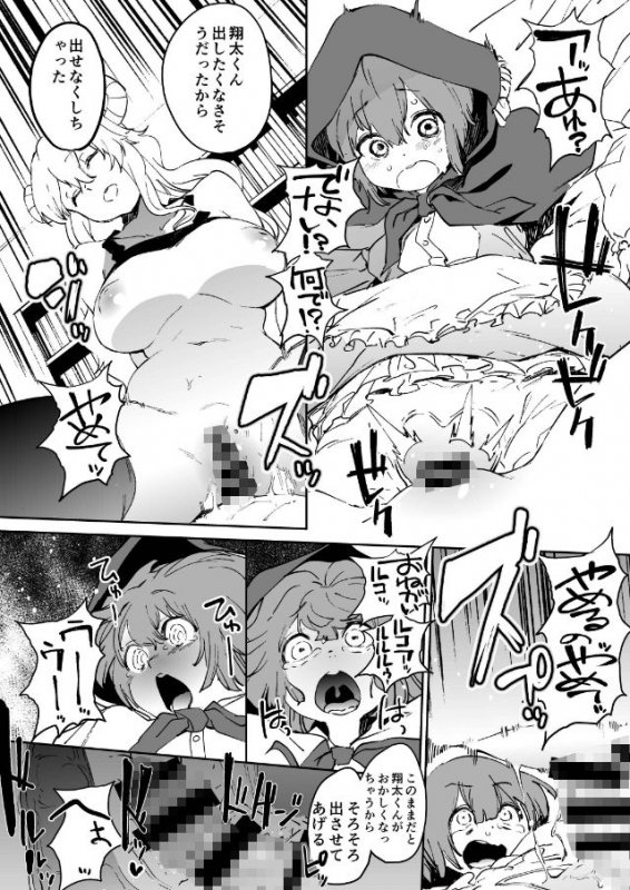 イシュ姦発情痴女ゴンず