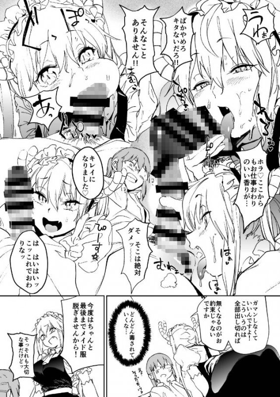 イシュ姦発情痴女ゴンず