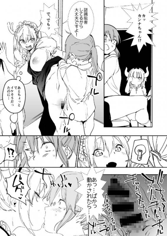 イシュ姦発情痴女ゴンず