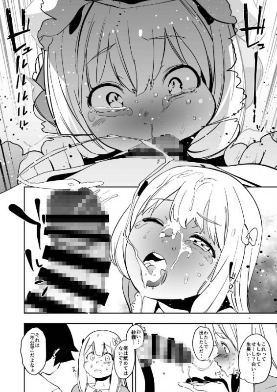 俺の妹はこんなに可愛くてたまらない