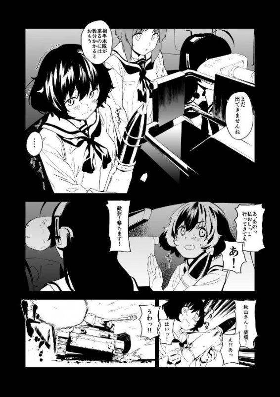 プライベートアキヤマ2 西住さんといっしょ