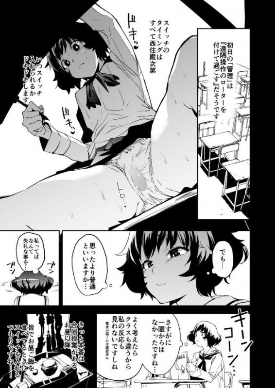 プライベートアキヤマ3