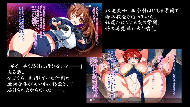 JK退魔士暴虐無惨姦