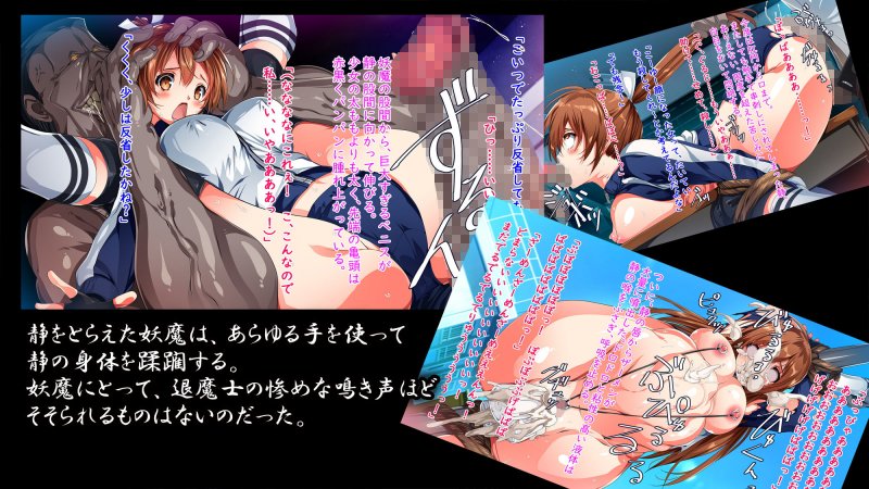 JK退魔士暴虐無惨姦