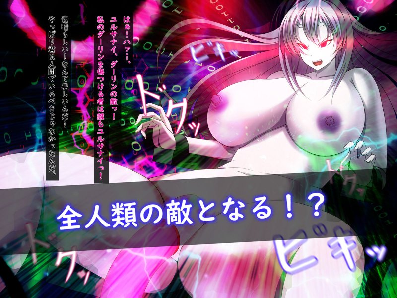 宇宙警察アリスが敵性エイリアンに寝返るまで！