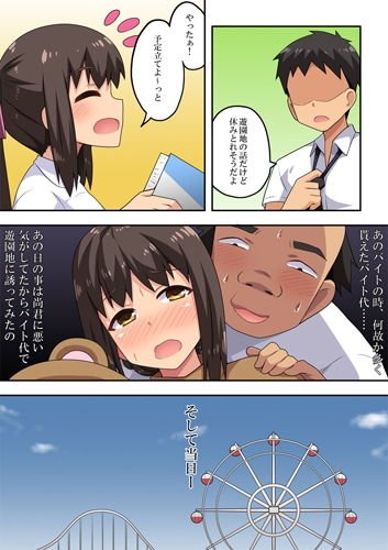 新妻七歌の露出デート