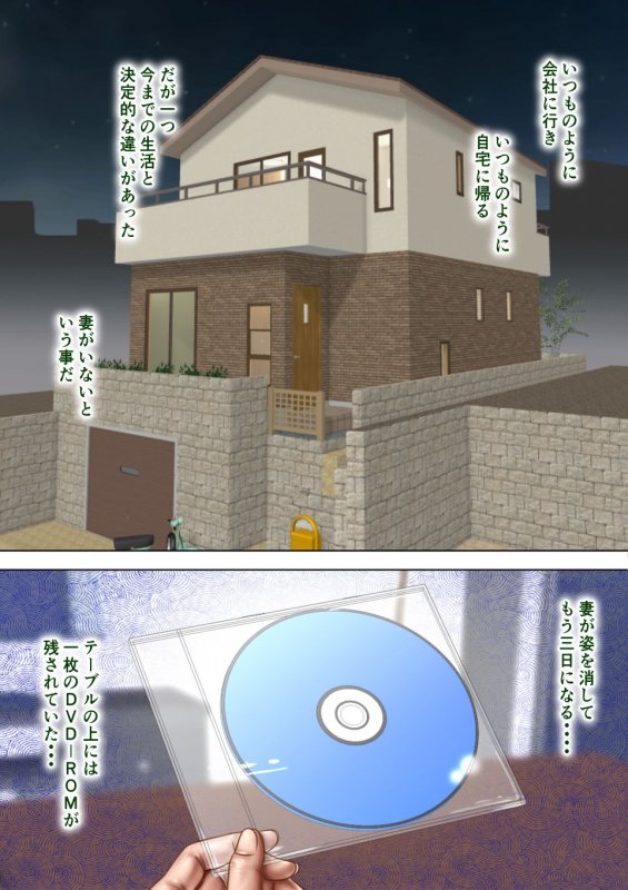 人妻NTRビデオレター 他一編 ～ミルフ書房作品集Vol 1