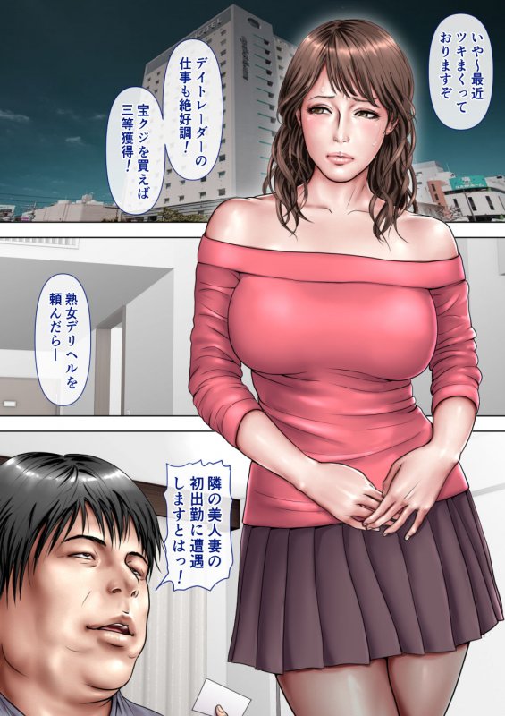 人妻NTRビデオレター 他一編 ～ミルフ書房作品集Vol 1