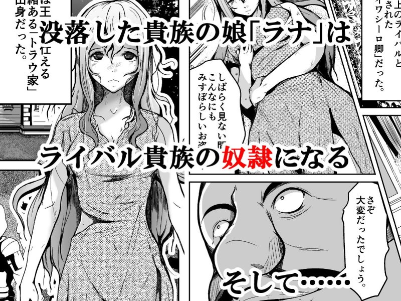 貴族と奴隷の入れ替わり～全てを手に入れた男～