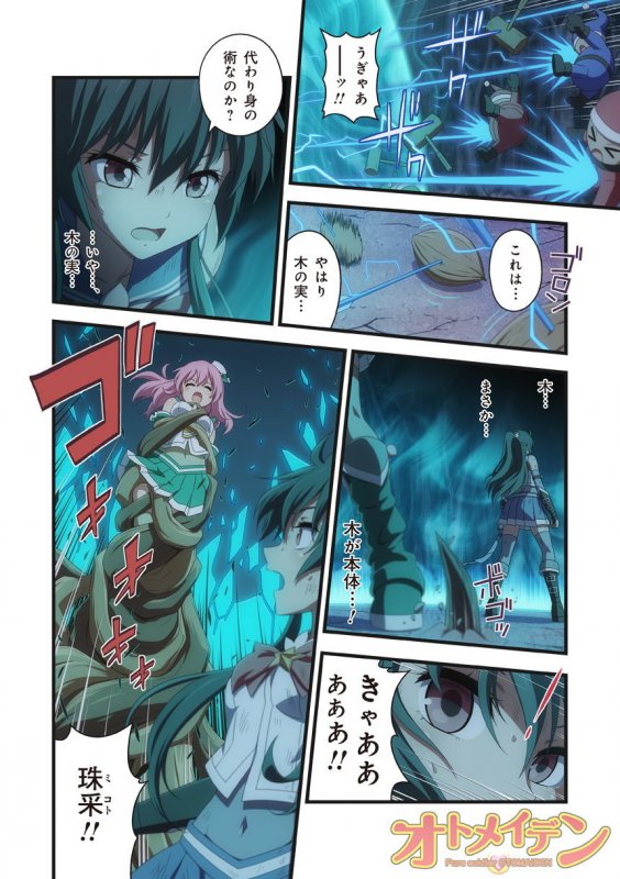 ピュアソルジャー・オトメイデン ＃9.禁断の巻（後編）