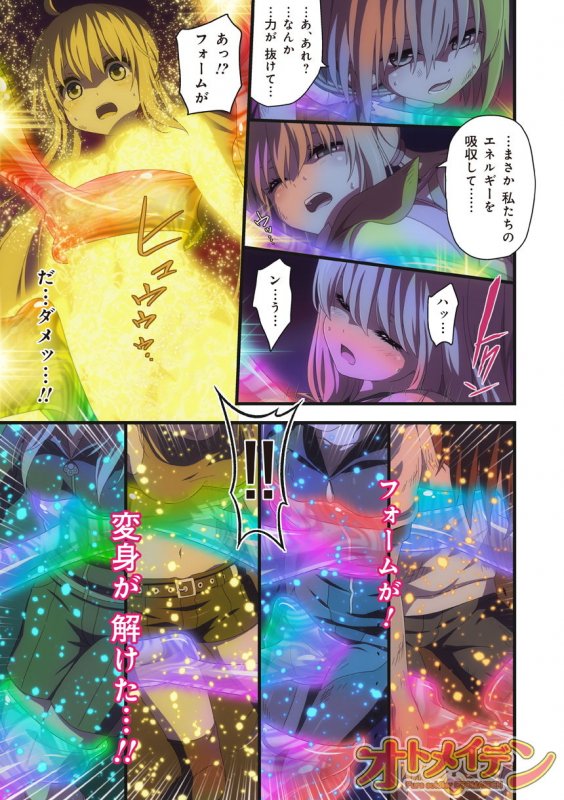 ピュアソルジャー・オトメイデン ＃9.禁断の巻（後編）