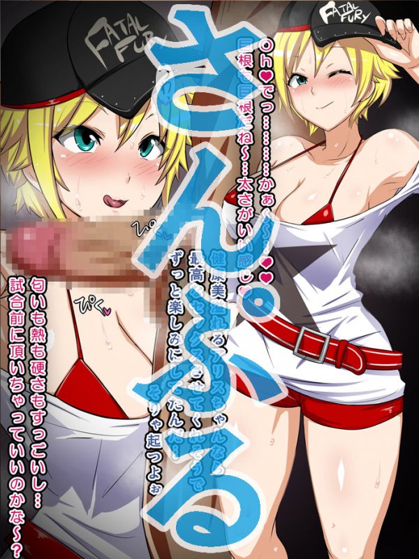 女格肉弾戦キャンペーン