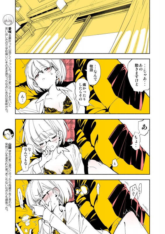 放課後ブラガール2