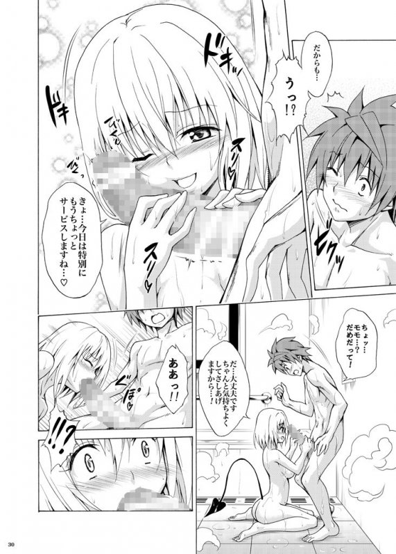 目指せ！楽園計画 vol.1