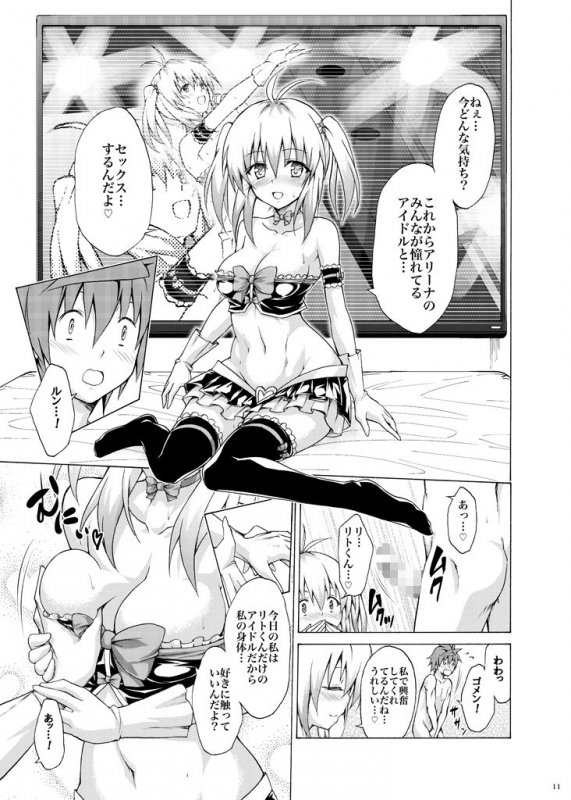 目指せ！楽園計画 vol.3