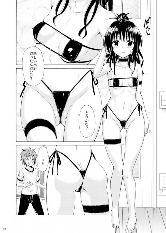 目指せ！楽園計画 vol.7