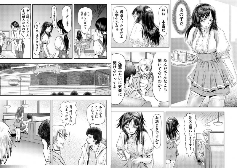 ただ見るだけでよかったのに