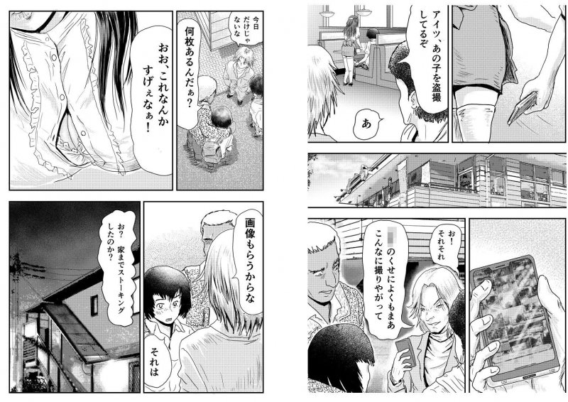 ただ見るだけでよかったのに