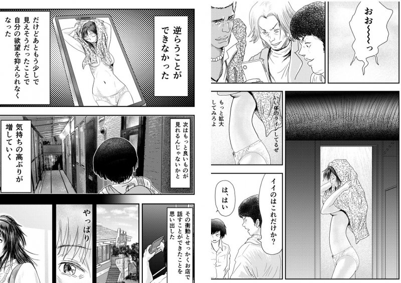 ただ見るだけでよかったのに