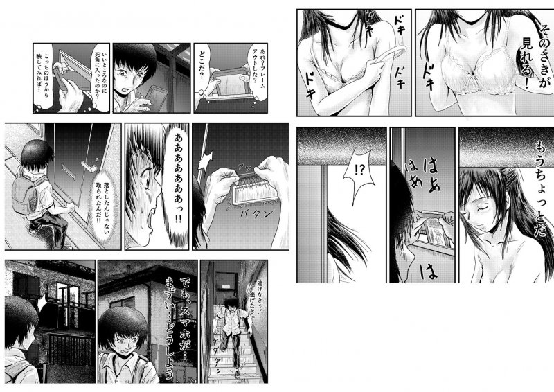 ただ見るだけでよかったのに