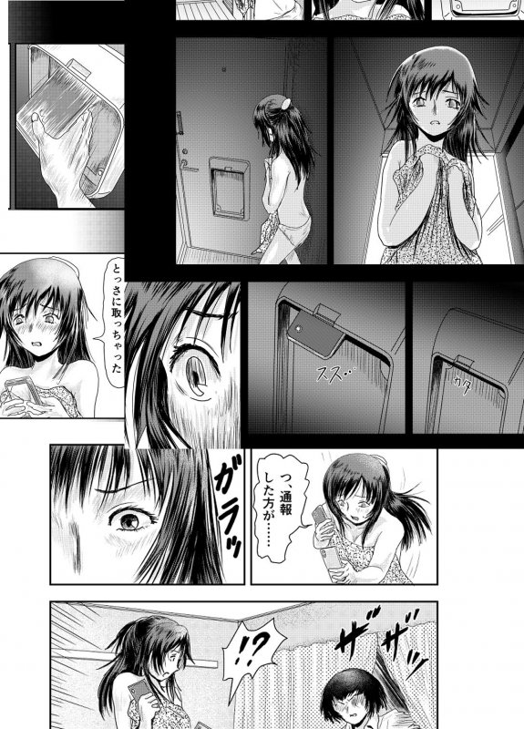 ただ見るだけでよかったのに