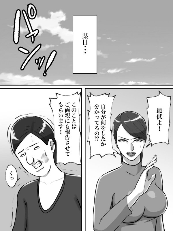 性格キツめのオバサンは合成動画で脅しましょう。