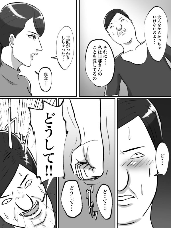 性格キツめのオバサンは合成動画で脅しましょう。