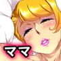ママとセックス！…（仮）