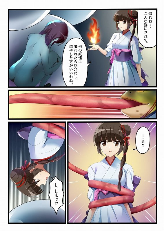 返り討ちにあい食糧にされた少女