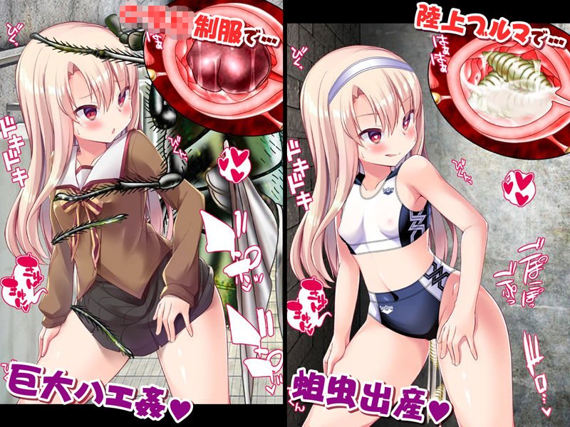 着せ替え☆魔法少女II 蟲姦＆産卵＆触手姦
