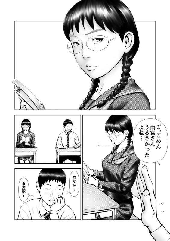 弱みを握られても強気な文学女子とケンカしながらセックス