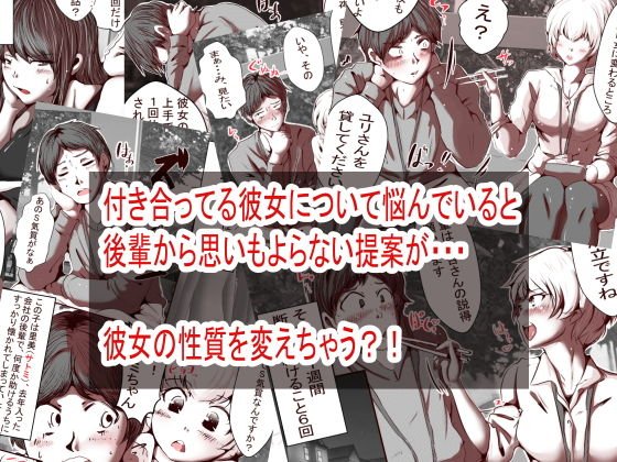 オレのS女がM女に塗り替えられた