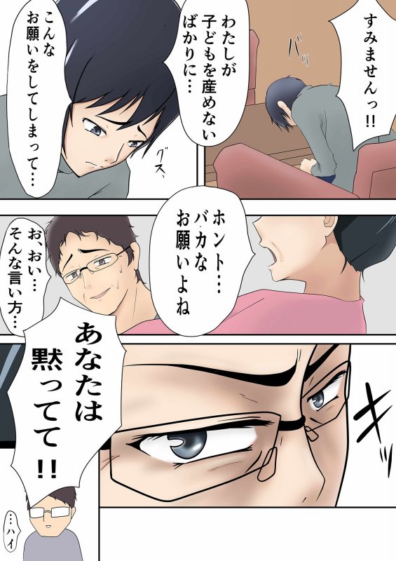 実の母に代理出産をお願いした話