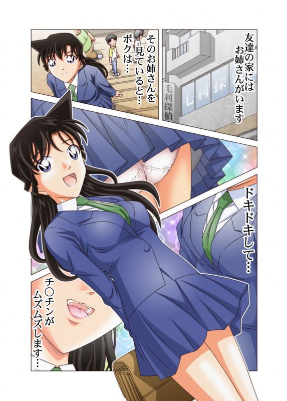 友達の家のお姉さん（前編）