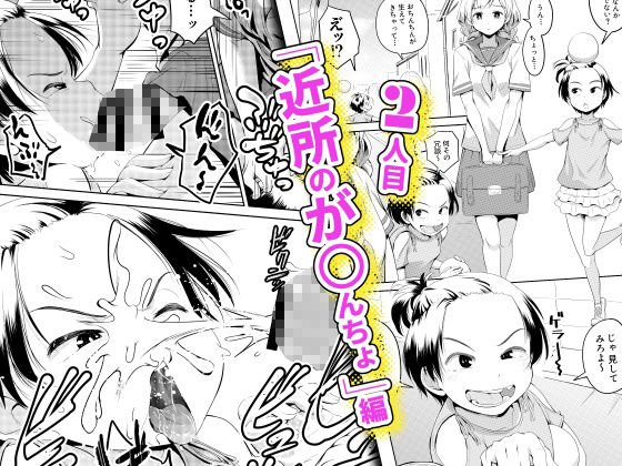 ちんこが生えたらどうするか