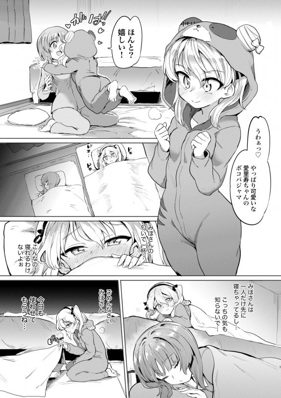 ちんぽやくざみぽりん ボコマゾ製造編