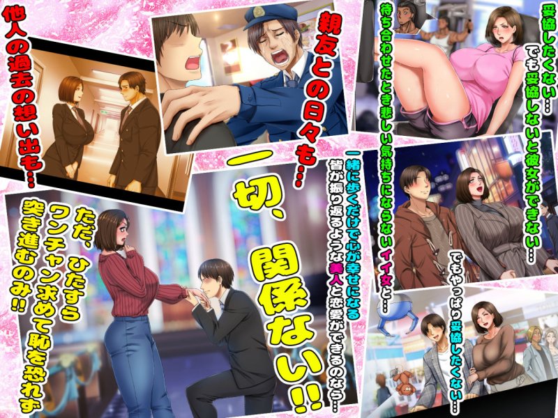 子煩悩な良妻賢母がパート先で年下イケメン上司に落とされるまでの記録ザ・ゲーム ～妥協した相手との満足いかない恋愛しか知らない僕（23）が、親友の美人母（45）と22歳差の恋をする～