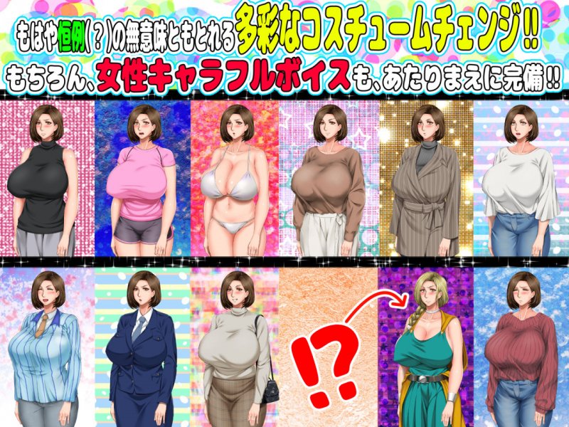 子煩悩な良妻賢母がパート先で年下イケメン上司に落とされるまでの記録ザ・ゲーム ～妥協した相手との満足いかない恋愛しか知らない僕（23）が、親友の美人母（45）と22歳差の恋をする～